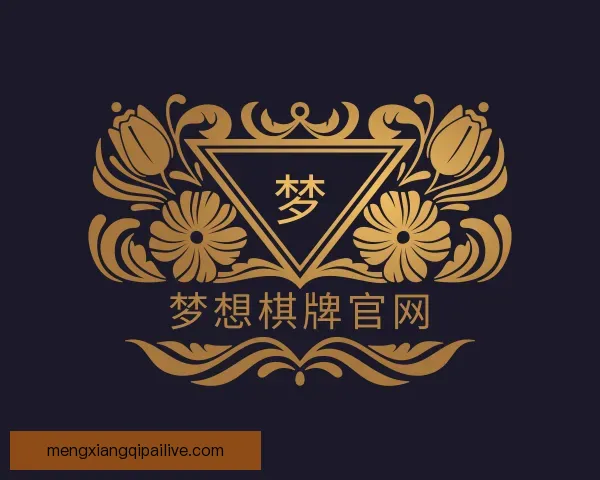 知道梦想棋牌官网